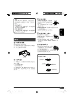 Предварительный просмотр 57 страницы JVC KD-G828 Instructions Manual