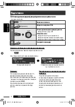 Предварительный просмотр 44 страницы JVC KD-G847 Instructions Manual