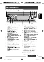 Предварительный просмотр 45 страницы JVC KD-G847 Instructions Manual