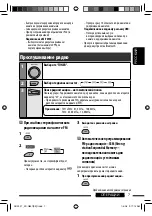 Предварительный просмотр 47 страницы JVC KD-G847 Instructions Manual