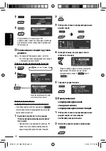 Предварительный просмотр 48 страницы JVC KD-G847 Instructions Manual