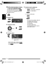 Предварительный просмотр 52 страницы JVC KD-G847 Instructions Manual