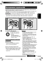 Предварительный просмотр 53 страницы JVC KD-G847 Instructions Manual