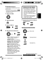 Предварительный просмотр 57 страницы JVC KD-G847 Instructions Manual