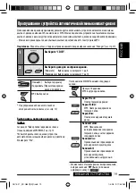 Предварительный просмотр 59 страницы JVC KD-G847 Instructions Manual