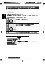 Предварительный просмотр 62 страницы JVC KD-G847 Instructions Manual