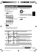 Предварительный просмотр 65 страницы JVC KD-G847 Instructions Manual