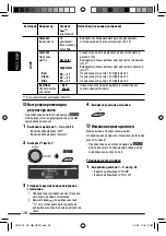 Предварительный просмотр 68 страницы JVC KD-G847 Instructions Manual