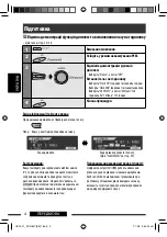 Предварительный просмотр 84 страницы JVC KD-G847 Instructions Manual