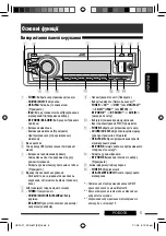 Предварительный просмотр 85 страницы JVC KD-G847 Instructions Manual