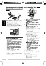 Предварительный просмотр 86 страницы JVC KD-G847 Instructions Manual