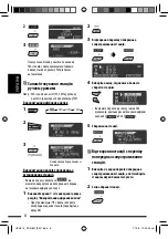 Предварительный просмотр 88 страницы JVC KD-G847 Instructions Manual