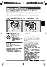 Предварительный просмотр 93 страницы JVC KD-G847 Instructions Manual