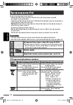 Предварительный просмотр 100 страницы JVC KD-G847 Instructions Manual