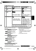 Предварительный просмотр 101 страницы JVC KD-G847 Instructions Manual