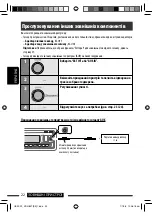 Предварительный просмотр 102 страницы JVC KD-G847 Instructions Manual