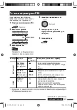 Предварительный просмотр 105 страницы JVC KD-G847 Instructions Manual