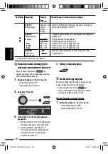 Предварительный просмотр 108 страницы JVC KD-G847 Instructions Manual