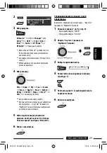 Предварительный просмотр 109 страницы JVC KD-G847 Instructions Manual