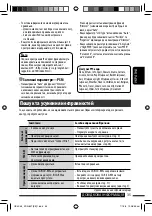 Предварительный просмотр 115 страницы JVC KD-G847 Instructions Manual