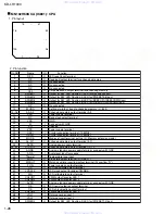 Предварительный просмотр 26 страницы JVC KD-LH1000 Service Manual