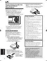 Предварительный просмотр 6 страницы JVC KD-Lh401 (Russian) Инструкция