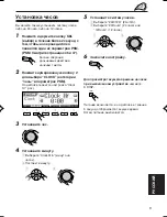 Предварительный просмотр 9 страницы JVC KD-Lh401 (Russian) Инструкция