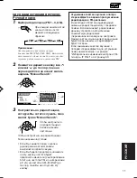 Предварительный просмотр 11 страницы JVC KD-Lh401 (Russian) Инструкция