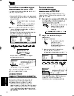Предварительный просмотр 12 страницы JVC KD-Lh401 (Russian) Инструкция
