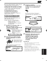 Предварительный просмотр 13 страницы JVC KD-Lh401 (Russian) Инструкция