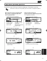 Предварительный просмотр 15 страницы JVC KD-Lh401 (Russian) Инструкция