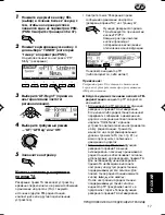 Предварительный просмотр 17 страницы JVC KD-Lh401 (Russian) Инструкция