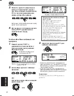 Предварительный просмотр 20 страницы JVC KD-Lh401 (Russian) Инструкция