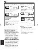 Предварительный просмотр 24 страницы JVC KD-Lh401 (Russian) Инструкция