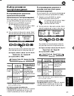 Предварительный просмотр 29 страницы JVC KD-Lh401 (Russian) Инструкция