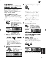 Предварительный просмотр 35 страницы JVC KD-Lh401 (Russian) Инструкция