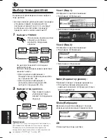 Предварительный просмотр 36 страницы JVC KD-Lh401 (Russian) Инструкция