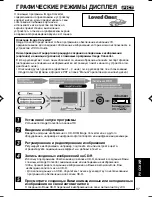 Предварительный просмотр 37 страницы JVC KD-Lh401 (Russian) Инструкция