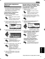 Предварительный просмотр 41 страницы JVC KD-Lh401 (Russian) Инструкция