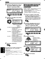 Предварительный просмотр 44 страницы JVC KD-Lh401 (Russian) Инструкция