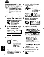 Предварительный просмотр 52 страницы JVC KD-Lh401 (Russian) Инструкция