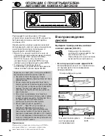 Предварительный просмотр 56 страницы JVC KD-Lh401 (Russian) Инструкция