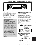 Предварительный просмотр 63 страницы JVC KD-Lh401 (Russian) Инструкция