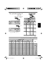 Предварительный просмотр 140 страницы JVC KD-LH911 (Spanish) Manual De Instrucciones