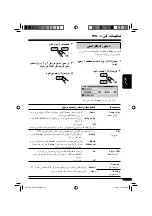 Предварительный просмотр 146 страницы JVC KD-LH911 (Spanish) Manual De Instrucciones