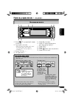 Предварительный просмотр 57 страницы JVC KD-LHX557 (Russian) Инструкция