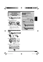 Предварительный просмотр 63 страницы JVC KD-LHX557 (Russian) Инструкция