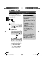 Предварительный просмотр 64 страницы JVC KD-LHX557 (Russian) Инструкция