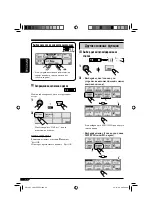 Предварительный просмотр 72 страницы JVC KD-LHX557 (Russian) Инструкция