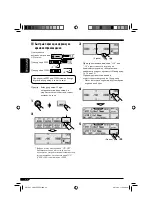 Предварительный просмотр 74 страницы JVC KD-LHX557 (Russian) Инструкция